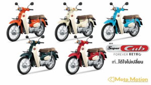 honda super cub