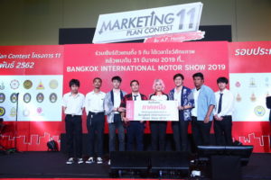 Marketing Plan Contest