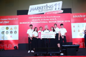 Marketing Plan Contest