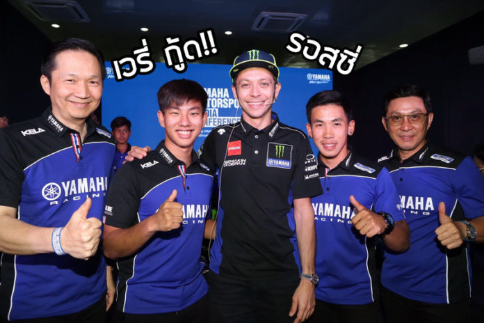 Yamaha Racing team