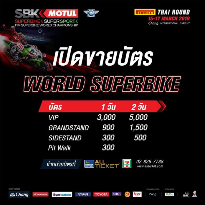 WorldSBK