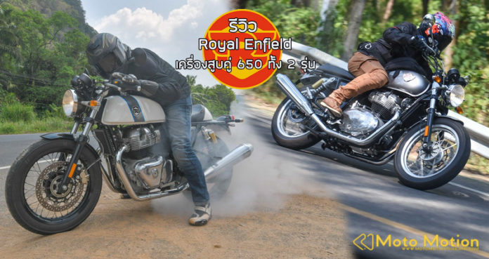 Royal Enfield Twin 650